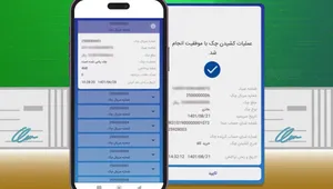 حرکت بانک مرکزی به سوی حذف چک‌های کاغذی